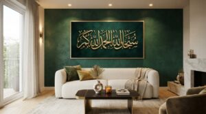 Islamic Wall Art